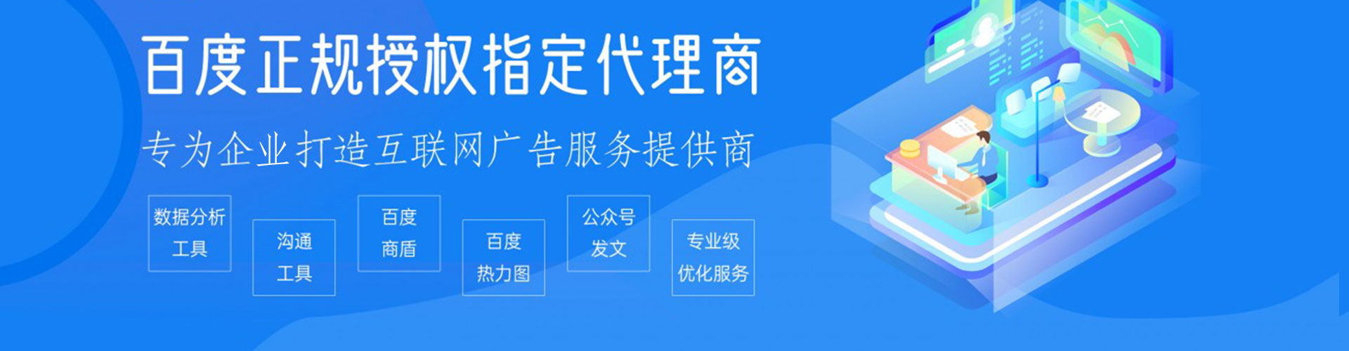 达日百度如何推广