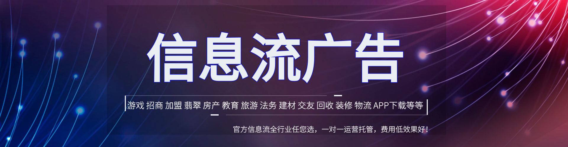 达日百度优化推广